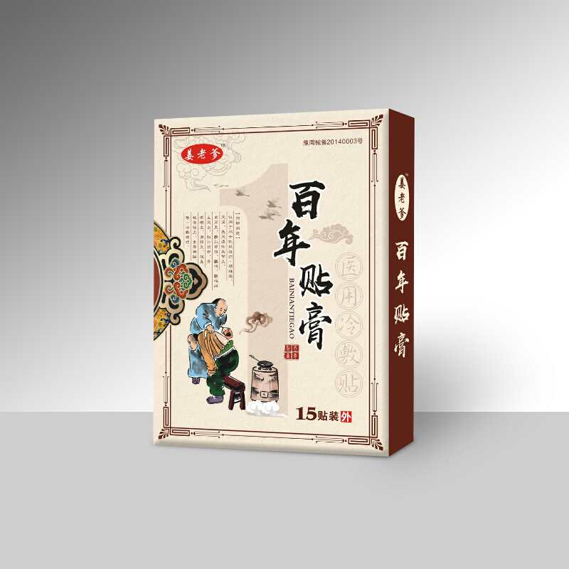 膏藥貼牌廠家