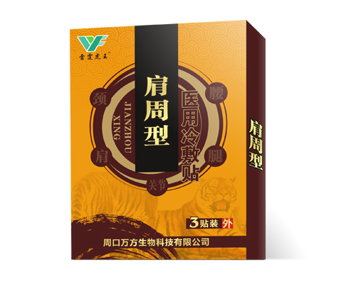膏藥貼劑多少錢