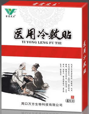 膏藥貼牌廠家
