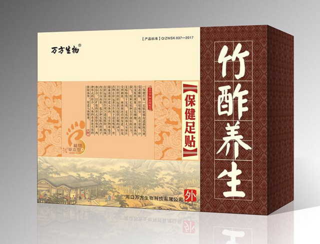 膏藥生產(chǎn)廠家