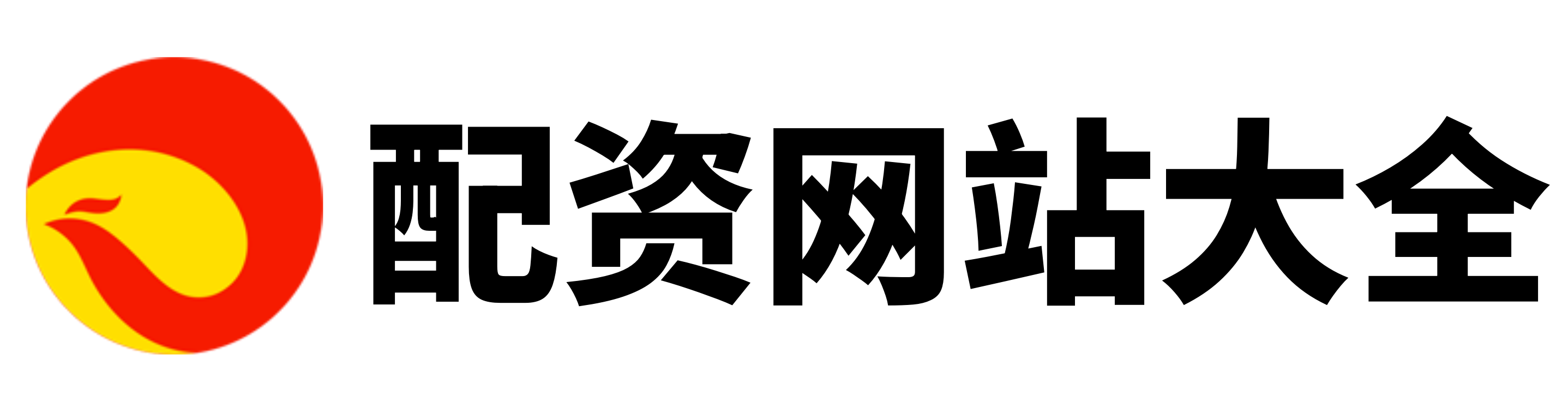 淘配网